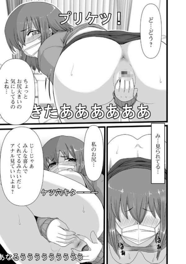 エロ漫画:恥ずかしいけど出すとこ見て欲しい 【デジタル特装版】 hitomi サンプル画像