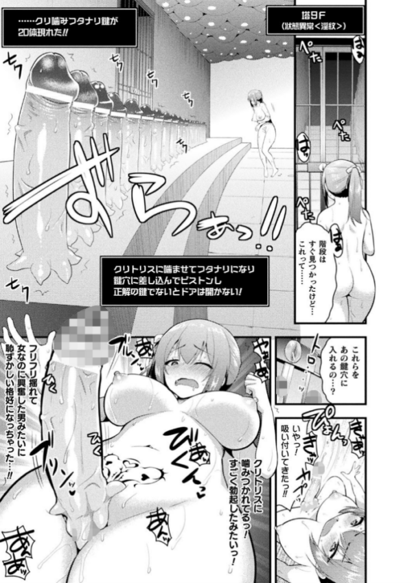 エロ漫画:触手!エロ乳パーティー 【デジタル特装版】 hitomi サンプル画像