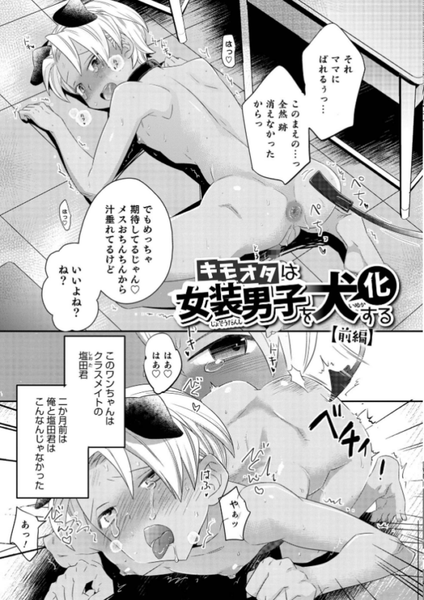 エロ漫画:ヤンキーくんには反省してもらいます! hitomi サンプル画像