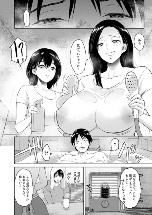 エロ漫画:交わりの宿 hitomi サンプル画像