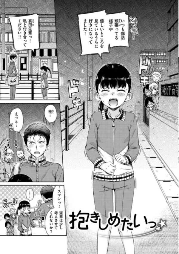 エロ漫画:ショコラ hitomi サンプル画像