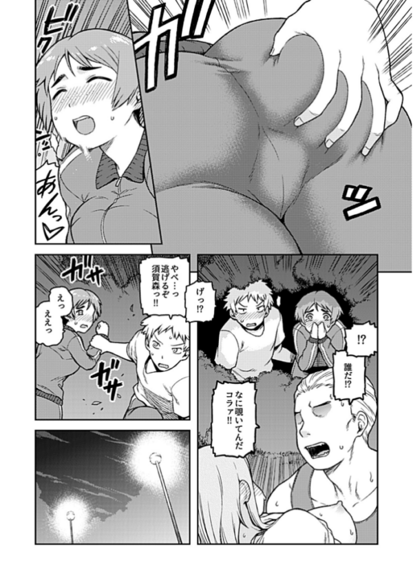エロ漫画:逢引〜クラスの地味な須賀森さん〜【デジタル単行本】 hitomi サンプル画像