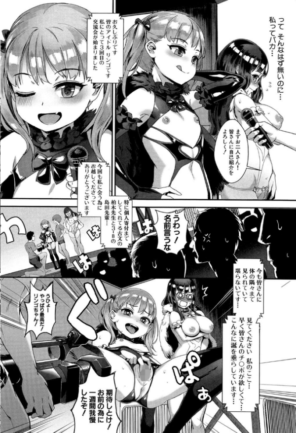 エロ漫画:学園乱交【1話立ち読み付き】 hitomi サンプル画像