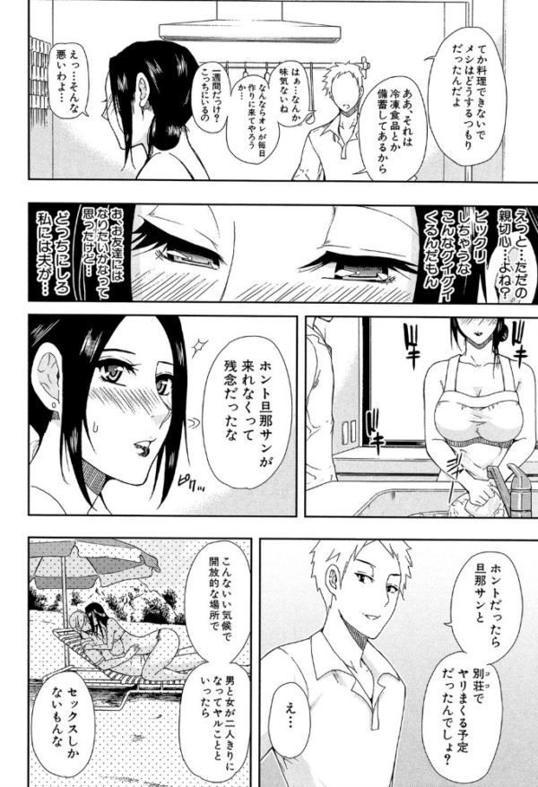 エロ漫画:人恋し、妻【1話立ち読み付き】 hitomi サンプル画像