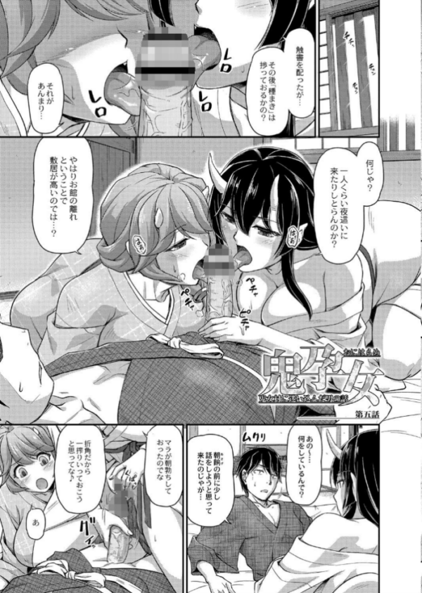 エロ漫画:鬼孕女 hitomi サンプル画像