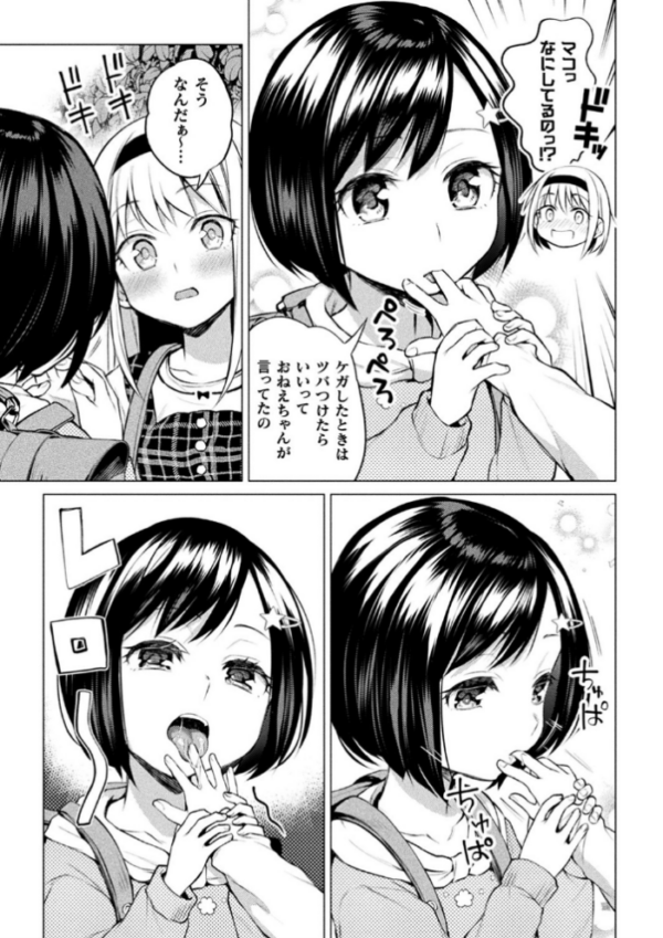 エロ漫画:百合不純交遊 hitomi サンプル画像
