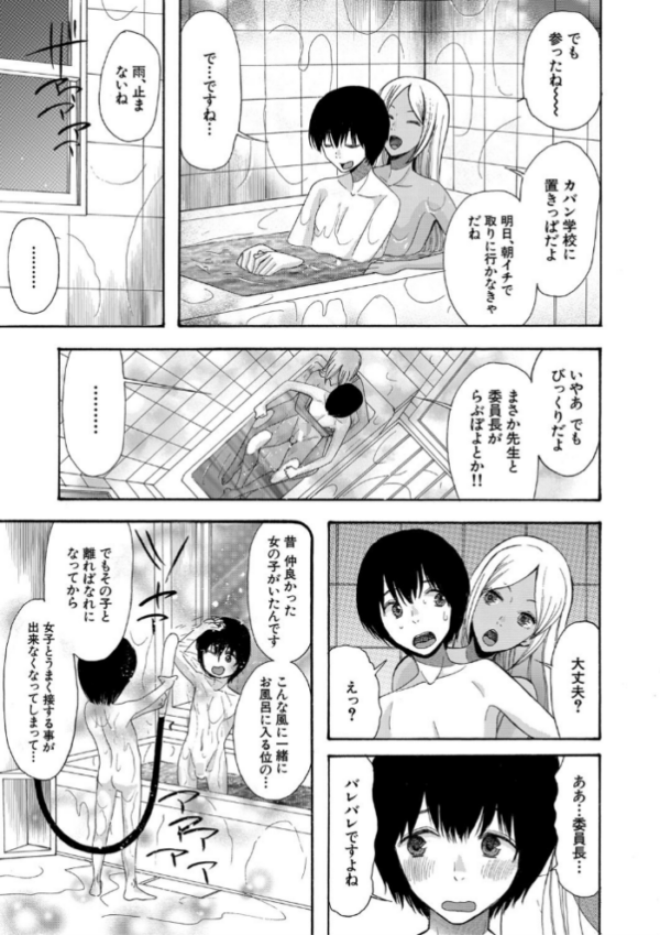 エロ漫画:緊急孕ませ宣言ギャル★ボテ hitomi サンプル画像