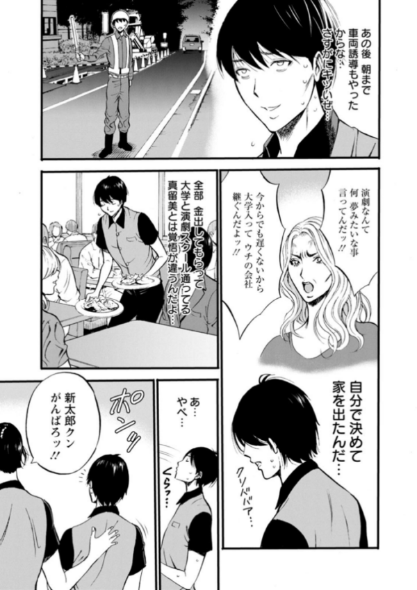 エロ漫画:不近親相姦の女 hitomi サンプル画像