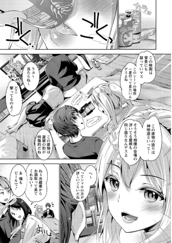 エロ漫画:えちえち まっちんぐがーるず 【FANZA限定】【デジタル特装版】 hitomi サンプル画像