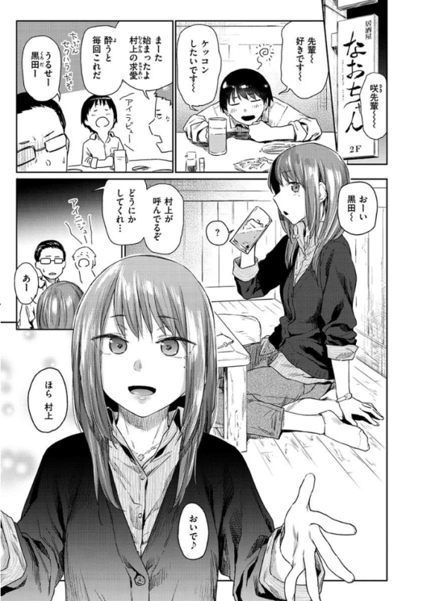 エロ漫画:ひみつのつぼみ 【デジタル特装版】 hitomi サンプル画像