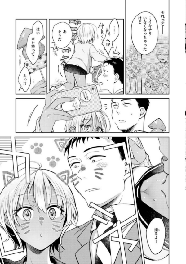 エロ漫画:春の疼き hitomi サンプル画像