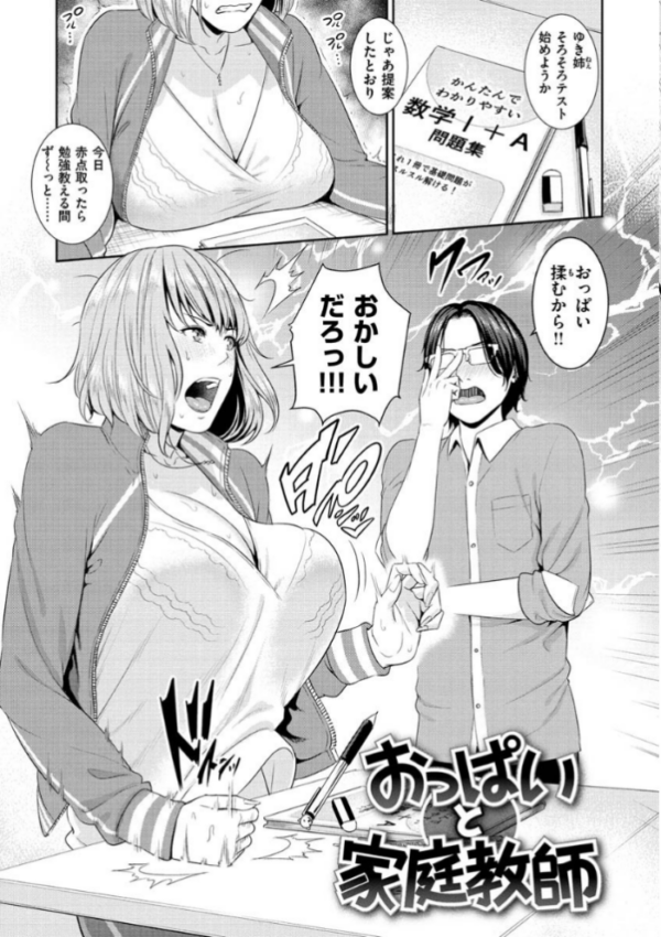 エロ漫画:熟れはじめ、女ざかり。 hitomi サンプル画像