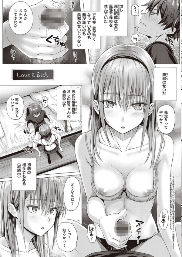 エロ漫画:初恋時間。 【FANZA限定】【デジタル特装版】 hitomi サンプル画像