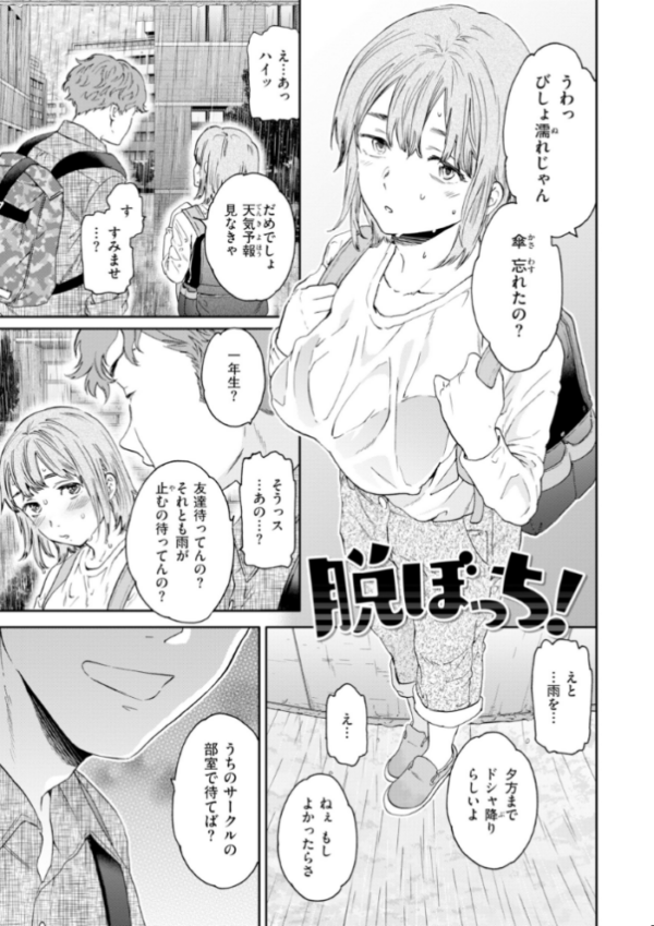エロ漫画:Bitter Addiction hitomi サンプル画像