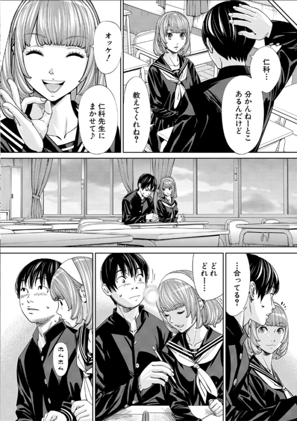 エロ漫画:千歳【1話立ち読み付き】 hitomi サンプル画像