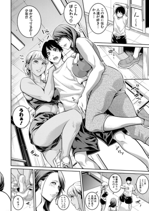 エロ漫画:お姉さんと汗まみれ hitomi サンプル画像