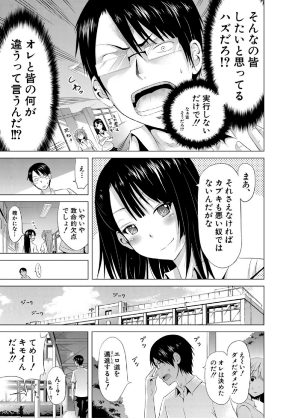 エロ漫画:ラブメア▽ 下【1話立ち読み付き】 hitomi サンプル画像