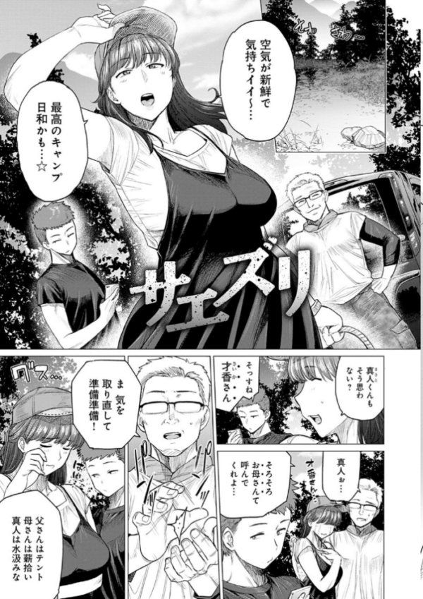 エロ漫画:不貞 with … 【FANZA限定】【デジタル特装版】 hitomi サンプル画像
