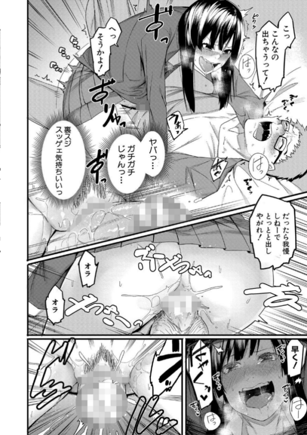 エロ漫画:瑞葉におしおき! hitomi サンプル画像