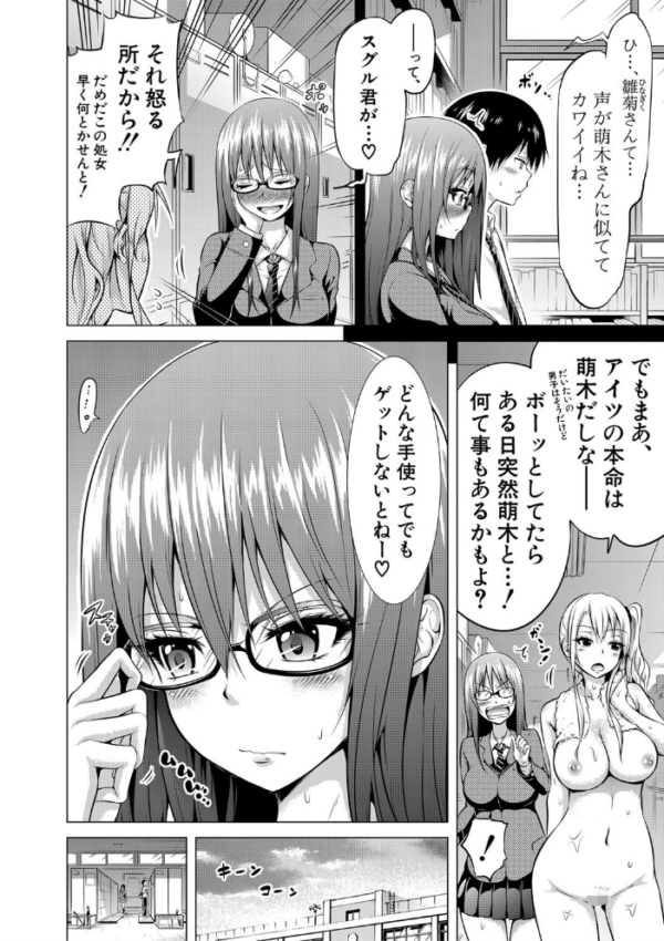 エロ漫画:ヒナギクヴァージンロストクラブへようこそ▽【1話立ち読み付き】 hitomi サンプル画像
