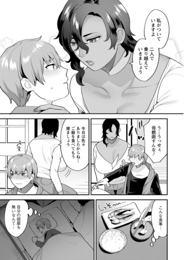 エロ漫画:待宵の黒曜石 hitomi サンプル画像