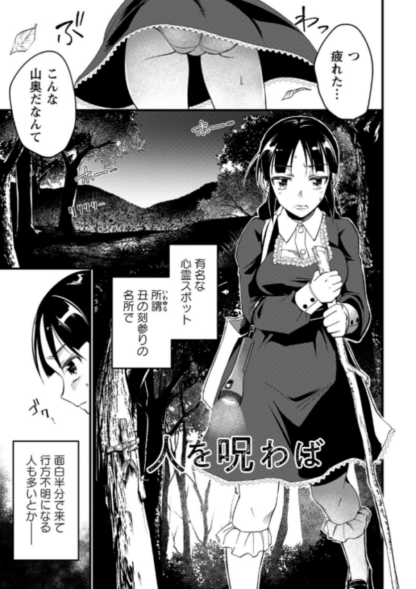エロ漫画:肉虐エゴイズム 【デジタル特装版】 hitomi サンプル画像