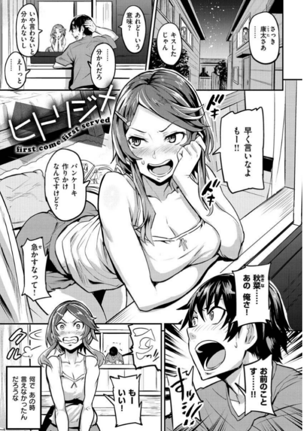 エロ漫画:ヒトリジメ hitomi サンプル画像