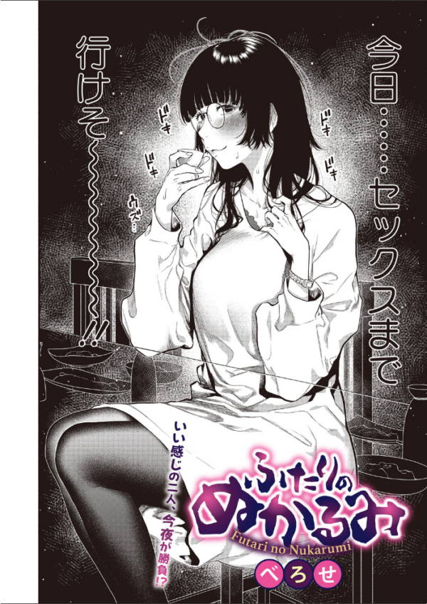 エロ漫画:コミックホットミルク2026年06月号 hitomi サンプル画像