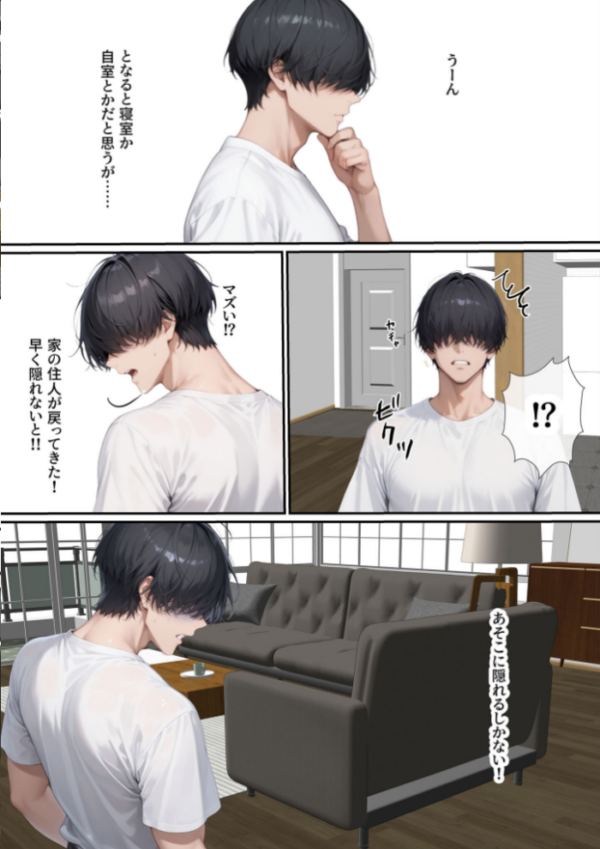 エロ漫画:ただ空き巣に入っただけのはずが欲求不満な人妻を堕とすことになった話〜盗んだのは物ではなく躰でした〜 モザイク版 hitomi サンプル画像