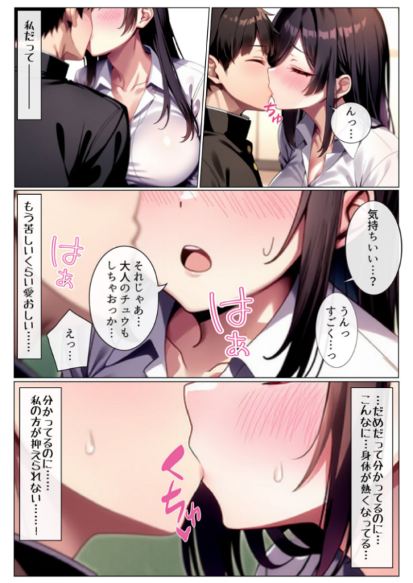 エロ漫画:彼女と付き合えた日が人生のピークだった件 モザイク版 hitomi サンプル画像
