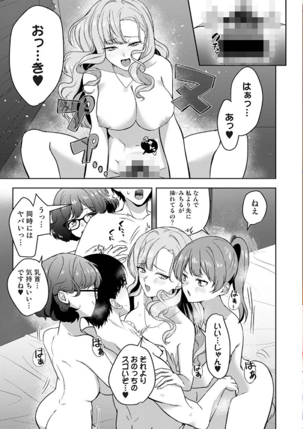 エロ漫画：アナンガ・ランガ Vol.131   hitomi サンプル画像