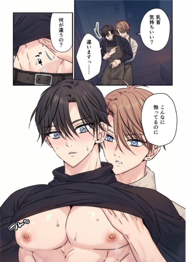 エロ漫画:イケメン彼氏シリーズ 【R18版】 Vol.5 hitomi サンプル画像