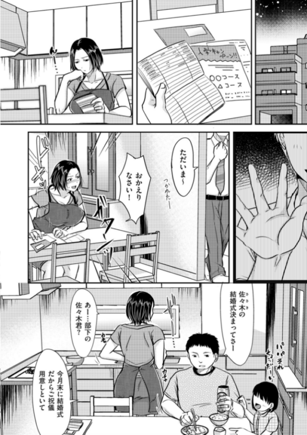 エロ漫画:妻が他所で抱かれるわけ【電子特装版】 hitomi サンプル画像