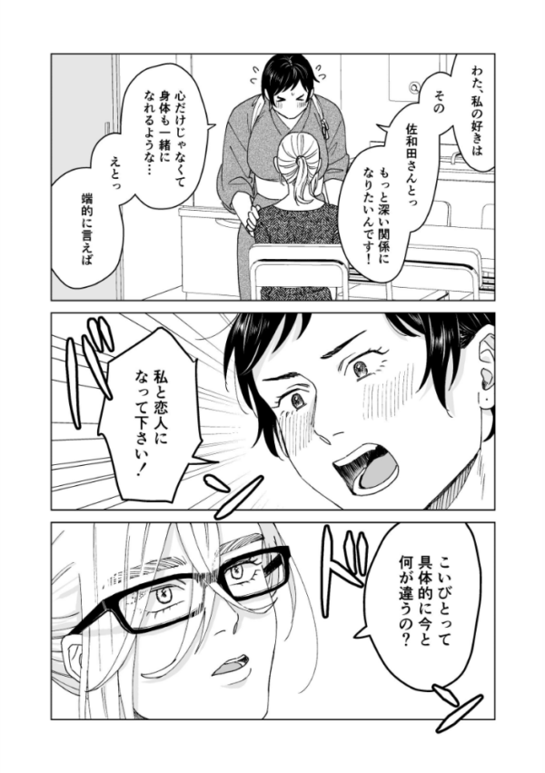 エロ漫画:NSFS hitomi サンプル画像