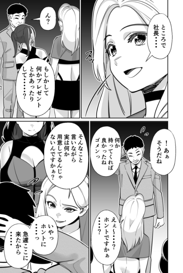 エロ漫画:社長、弊社アイドル眠〇す hitomi サンプル画像