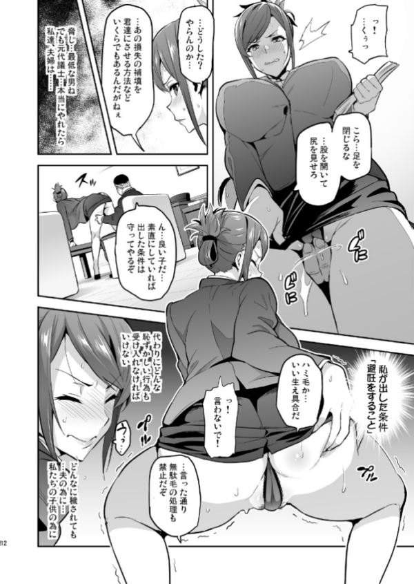エロ漫画:向日葵ハ夜ニ咲ク hitomi サンプル画像