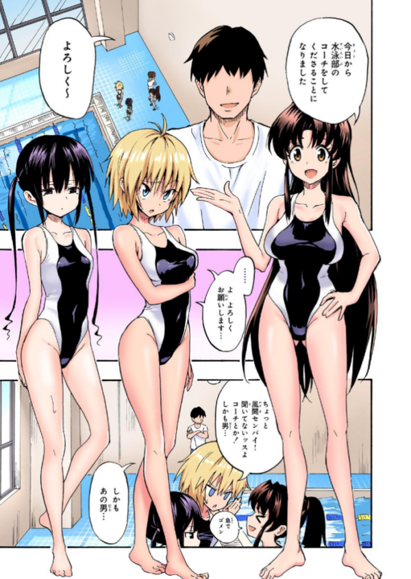 エロ漫画:セックススマートフォン〜ハーレム学園総集編〜【フルカラー版】 hitomi サンプル画像