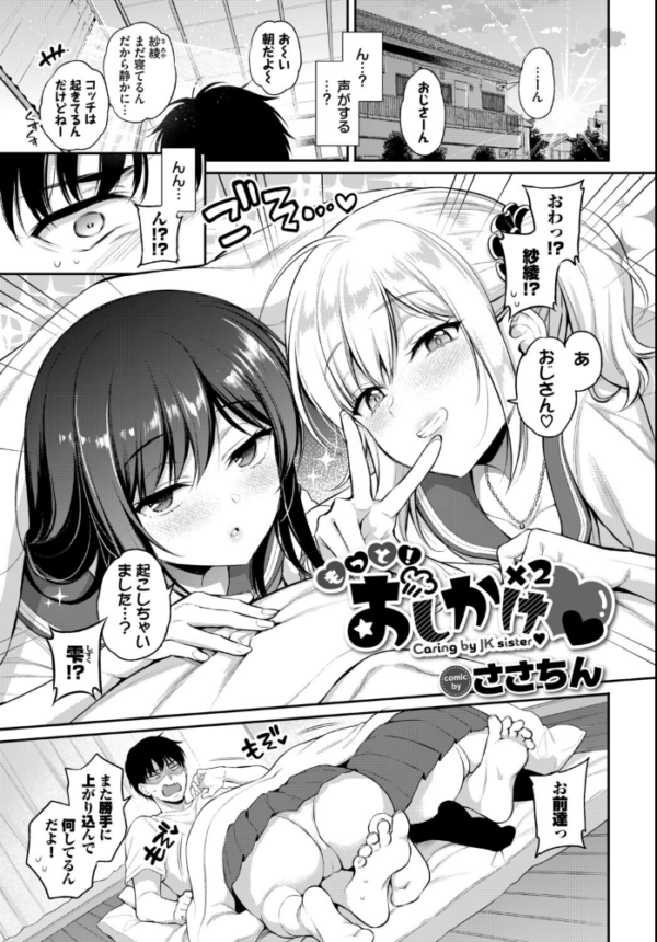 エロ漫画:COMIC BAVEL SPECIAL COLLECTION(コミックバベル スペシャルコレクション)VOL81 hitomi サンプル画像