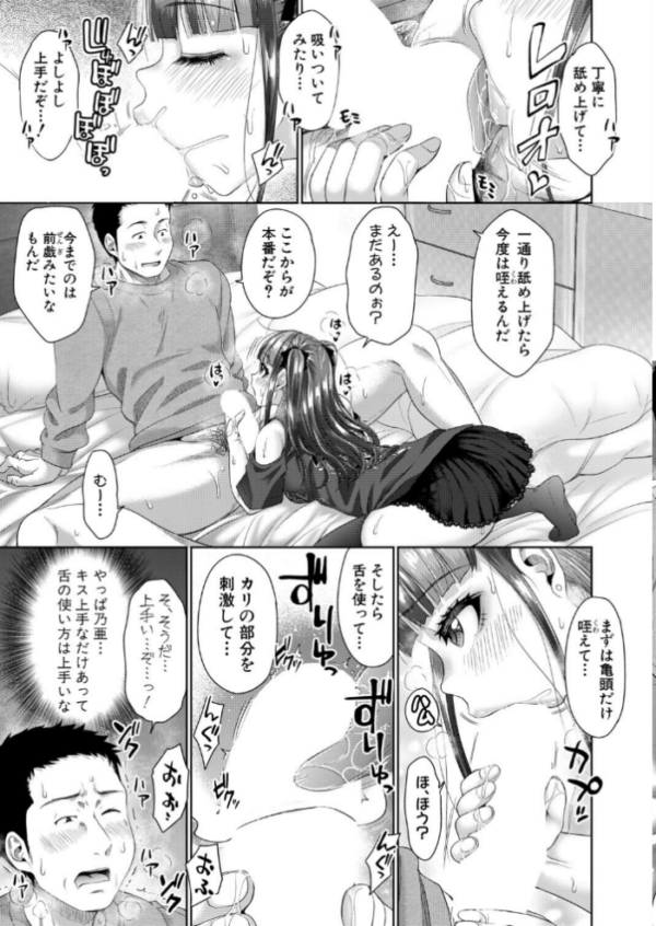 エロ漫画:COMIC真激2026年6月号 hitomi サンプル画像