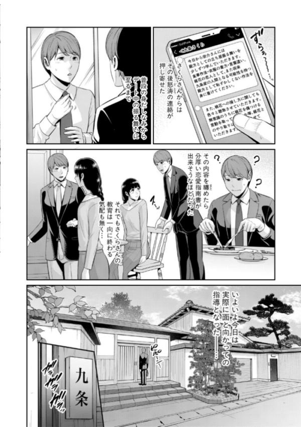 エロ漫画:彼女の母親 〜新・友達の母親 番外編〜【電子版特典付き】 hitomi サンプル画像