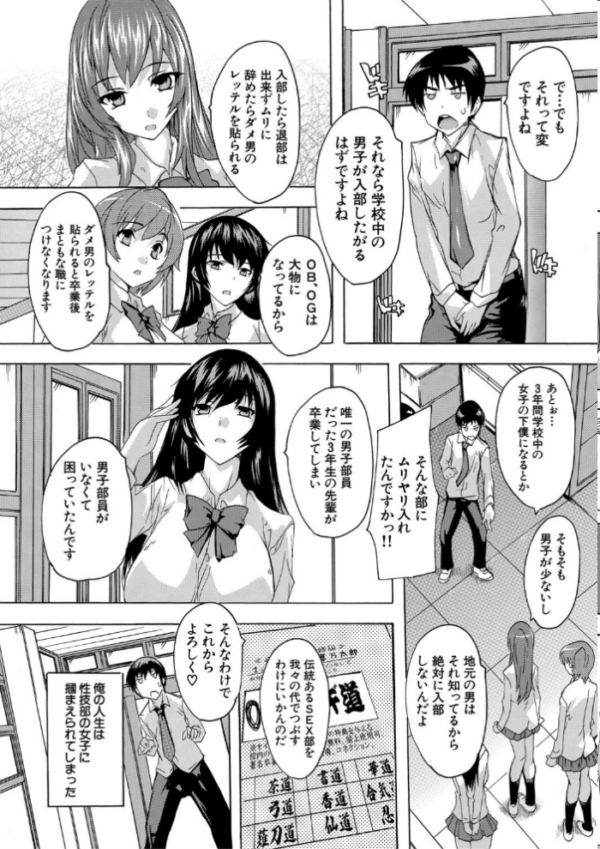 エロ漫画:必修!!セックス部 【1話立ち読み付き】 子宮で部活動 hitomi サンプル画像