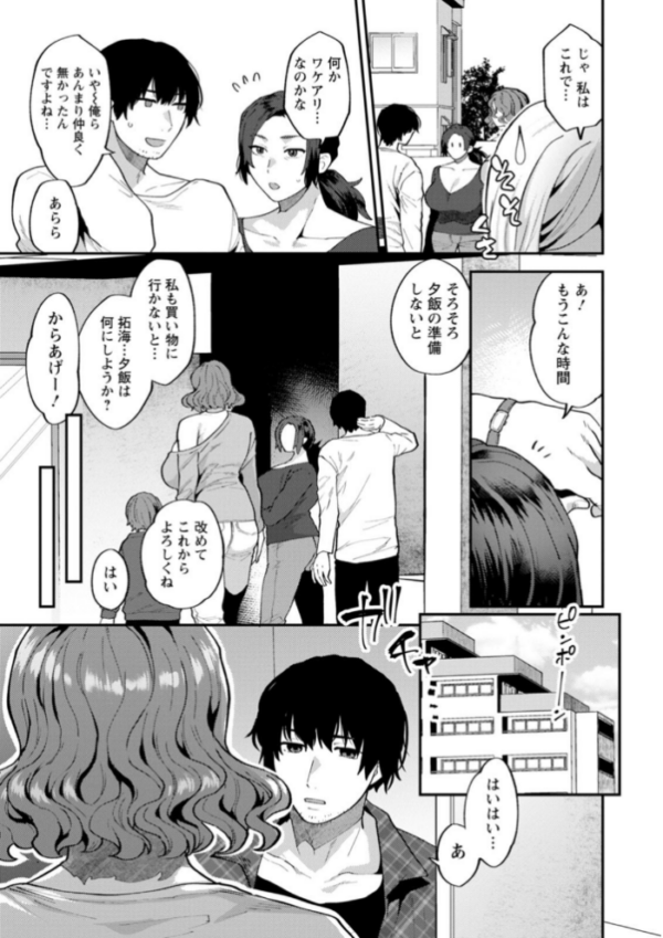 エロ漫画:タンタシオンの隣人 hitomi サンプル画像