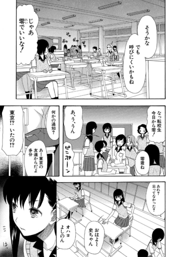 エロ漫画:少女連続誘拐事件【第1話立ち読み付き】 裸のぬるぬるアイランド hitomi サンプル画像