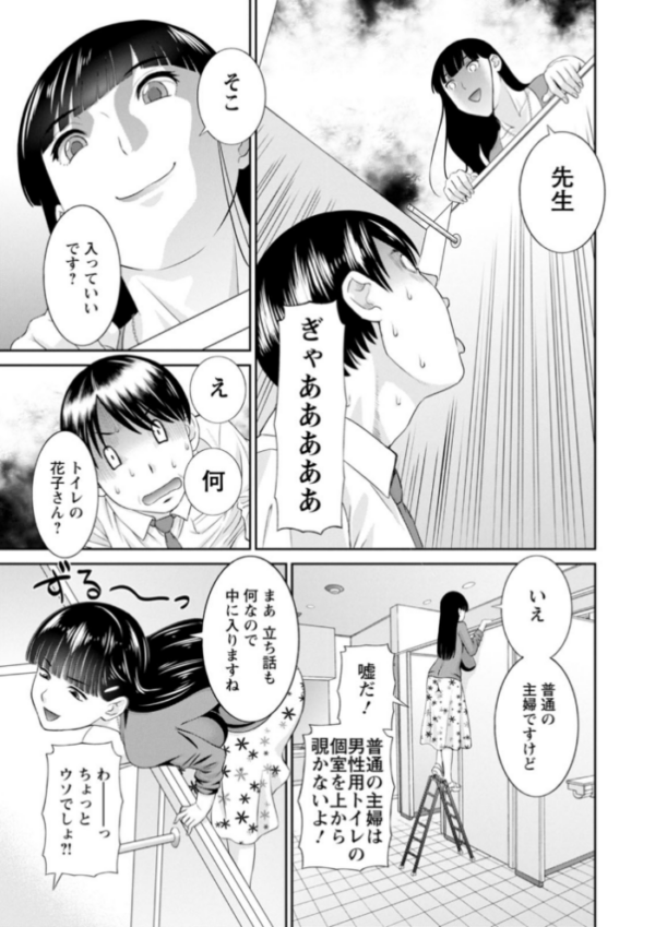 エロ漫画:快感人妻学園 : 2 絶頂!人妻性活 hitomi サンプル画像