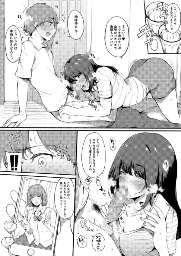 エロ漫画:ハメとも 女友達がセフレ化した日 hitomi サンプル画像