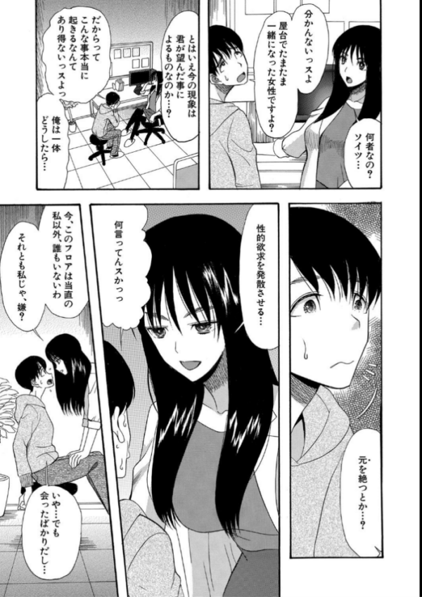 エロ漫画:快楽掌天〈お姉様巡り〉【第1話無料!】 hitomi サンプル画像