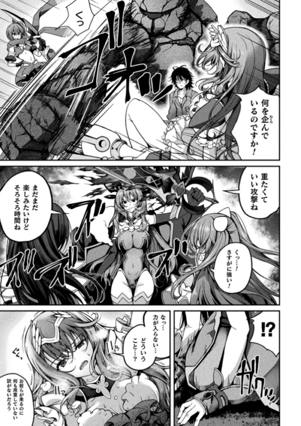 エロ漫画:くっ殺ヒロインズVol.55 hitomi サンプル画像