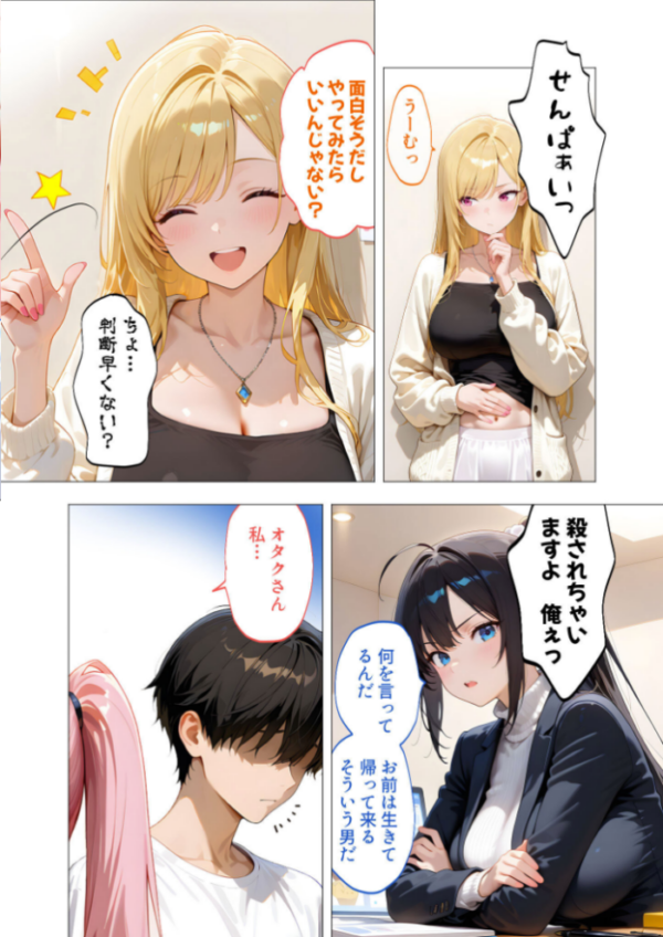 エロ漫画:エロ漫画研究会!ヌキ・ラボへようこそ!第3話 hitomi サンプル画像