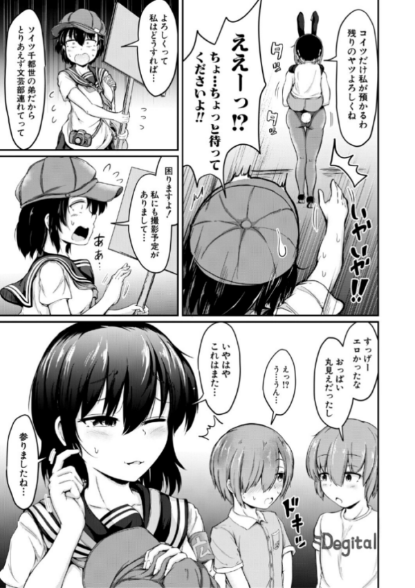 エロ漫画:お姉ちゃんは弟が好き 姉弟交尾記録 hitomi サンプル画像