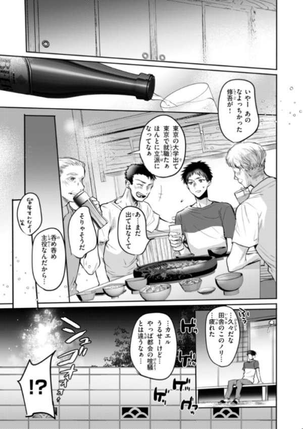 エロ漫画:濡恋スイッチ【デジタル版限定おまけ付き】 hitomi サンプル画像